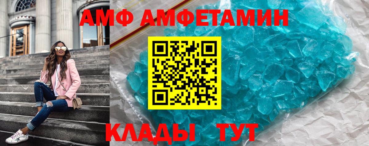 Протвино  Amphetamine Premium  Amphetamine  АМФЕТАМИН  Вход с VPN 