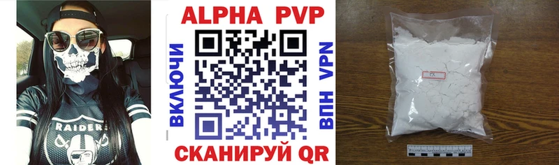 А ПВП VHQ Протвино