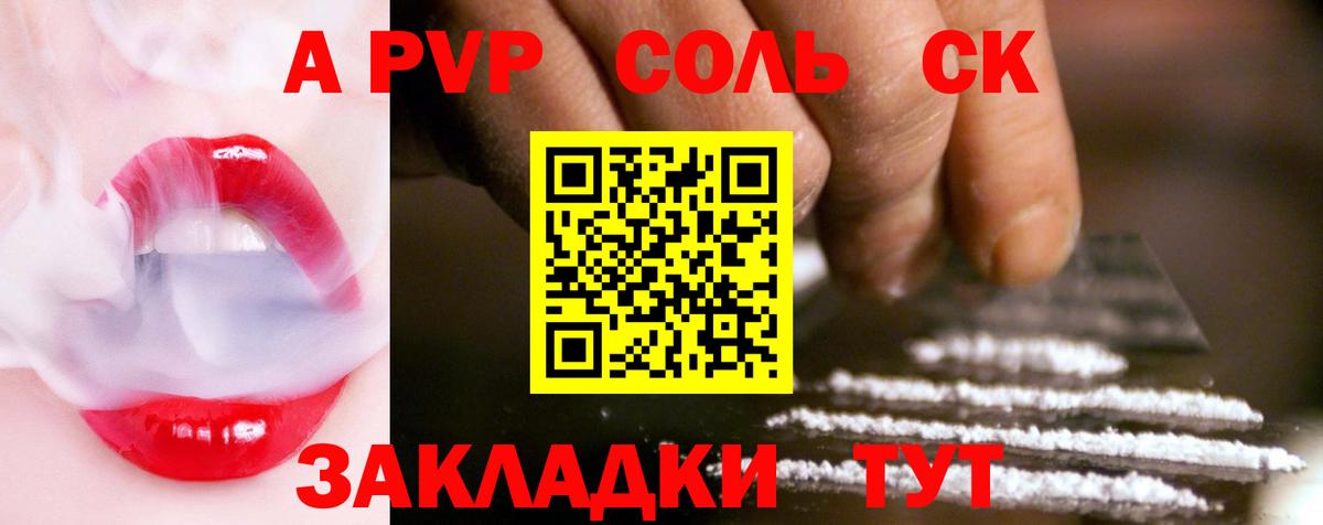 Alpha PVP мука Протвино