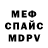 Альфа ПВП крисы CK Ridge