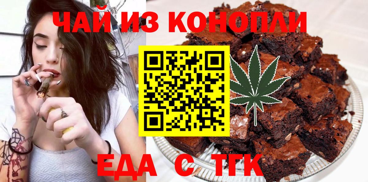 Печенье с ТГК конопля  Вход с VPN  Протвино 
