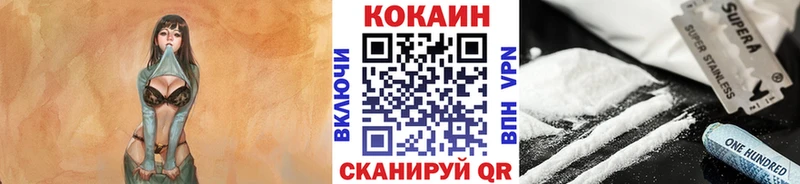 Кокаин Fish Scale  hydra ТОР  Протвино 