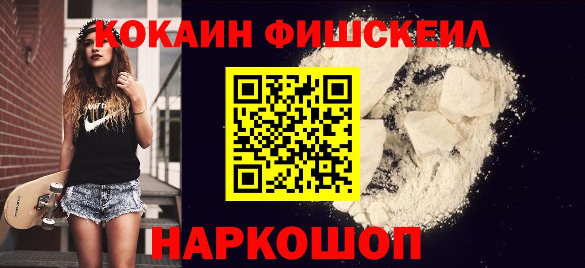 COCAIN  Cocaine 98%  Вход с VPN  Протвино  купить наркотики цена  Cocaine 99% 