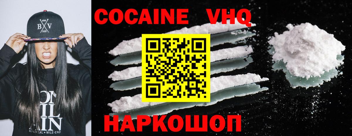 COCAIN 98% Протвино