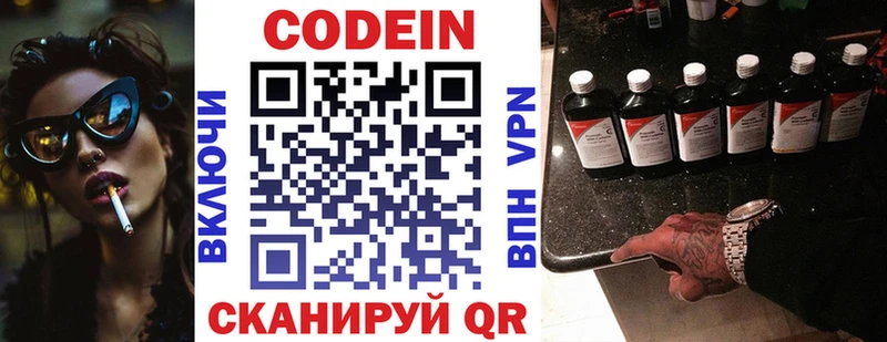 Codein Purple Drank  ОМГ ОМГ онион  Протвино  купить  сайты 