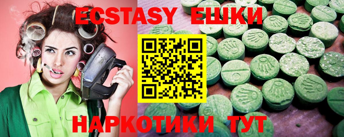 Экстази DUBAI Протвино