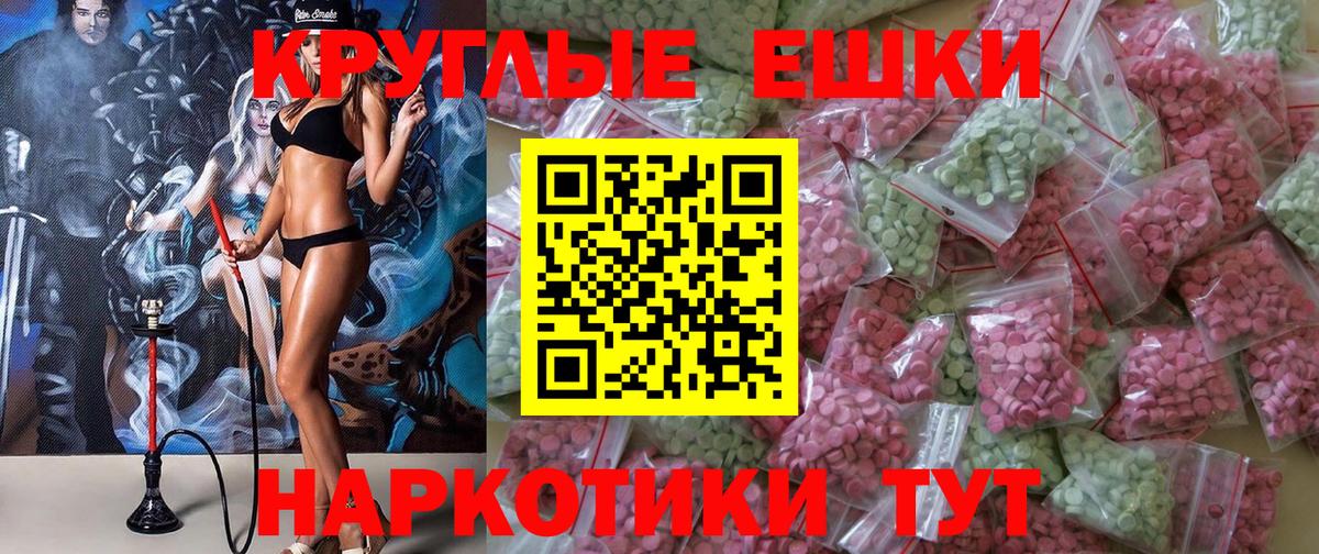 Экстази круглые  Вход с VPN  Протвино  Ecstasy бентли 