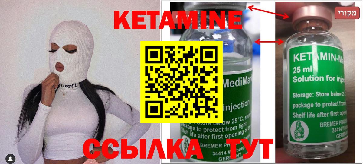 Протвино  Кетамин ketamine  Вход с VPN  КЕТАМИН VHQ 