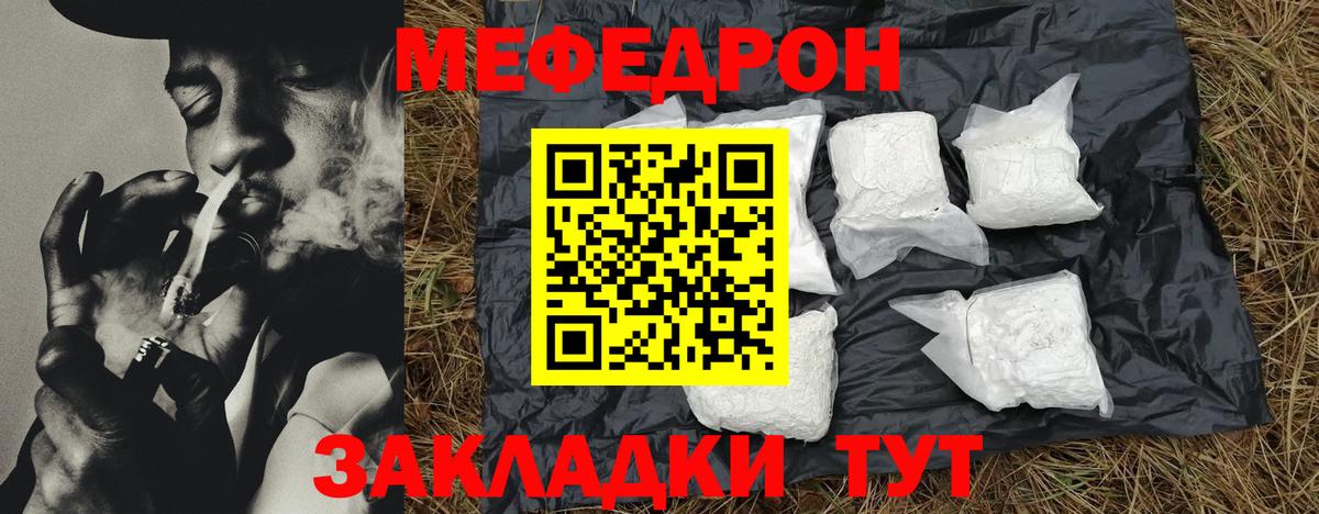 МЕФ кристаллы Протвино