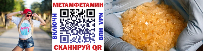 как найти закладки  Протвино  Метамфетамин пудра 