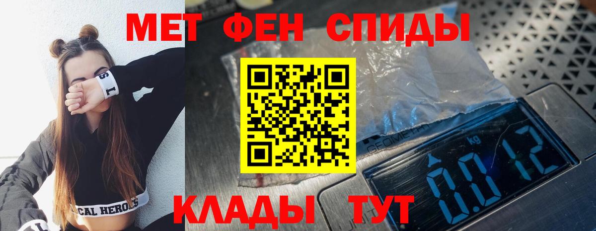 Протвино  МЕТАМФЕТАМИН Methamphetamine  Первитин  МЕТАМФЕТАМИН Methamphetamine  Вход с VPN 