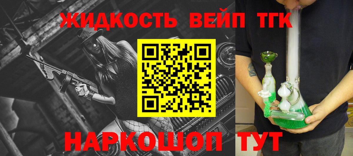 Дистиллят ТГК концентрат Протвино
